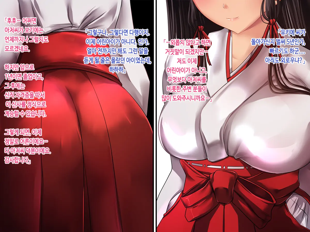J Cup Bakunyuu Joshikousei Miko Ga Shojo Soushitsu Kara Jusei Made Kurikaesareru Chitsunai Shasei Ni Yotte Seijunsa To Inbisa O Awasemotsu Mikoto Miko Ni Natta Hanashi